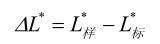 色差儀L、a、b色度值與△L、△a、△b色差值的含義:色差儀
