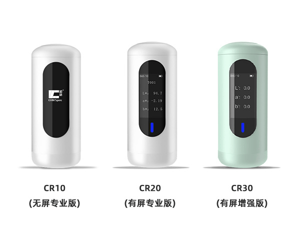彩譜科技便攜式色差儀：產品線全覆蓋，幾百至數(shù)萬，滿足多元需求:色差儀