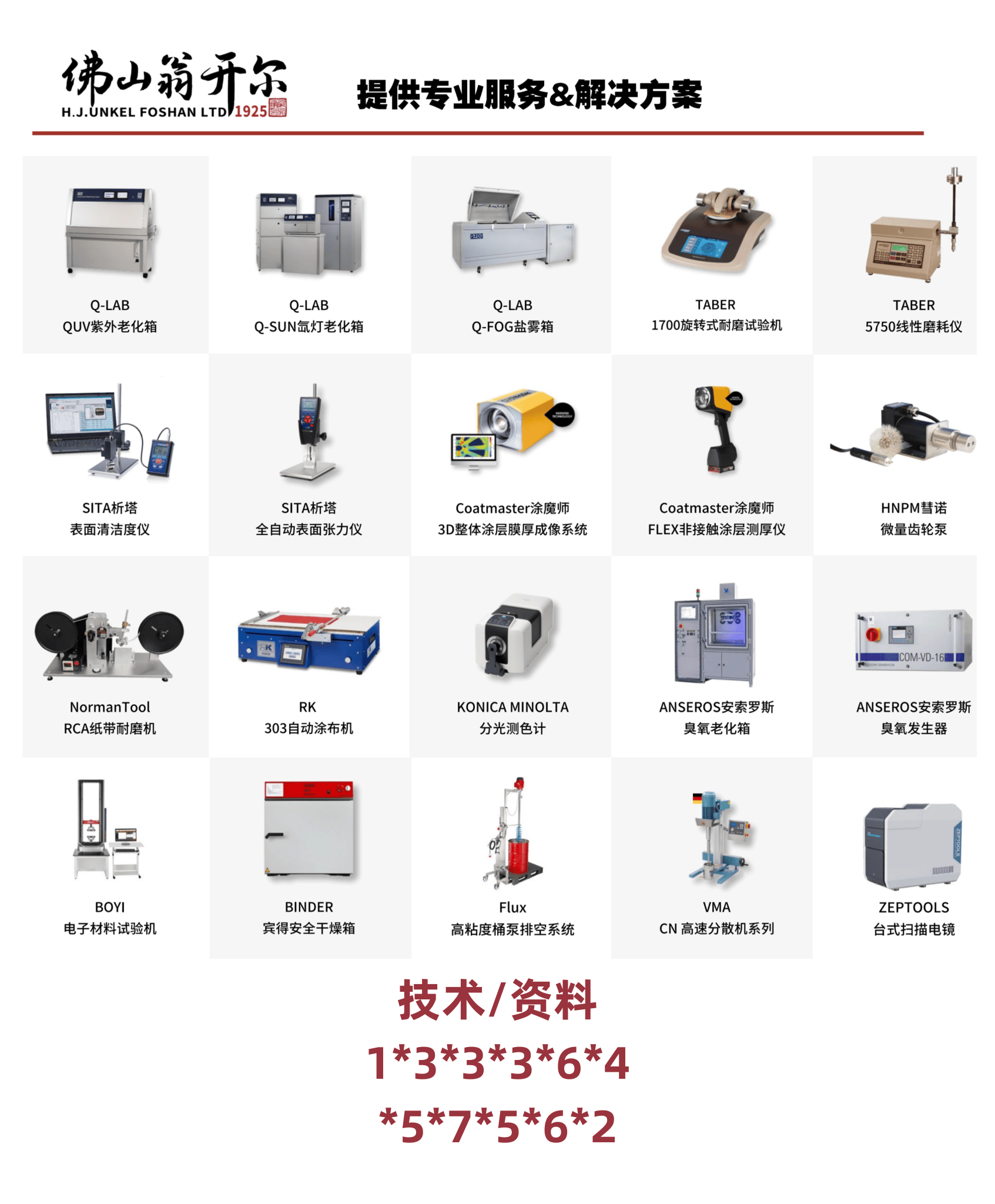 美國TABER泰泊爾TABER 150-T挺度測試儀全新上市<strong></p>
<p>測試儀
</strong>！:測試儀
